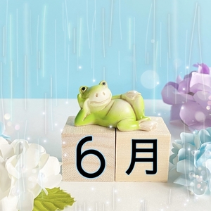 6月のお知らせ